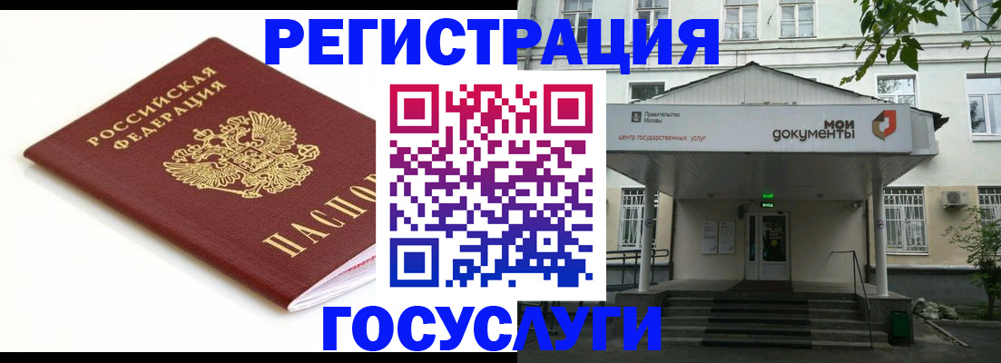 временная регистрация купить в Тыве