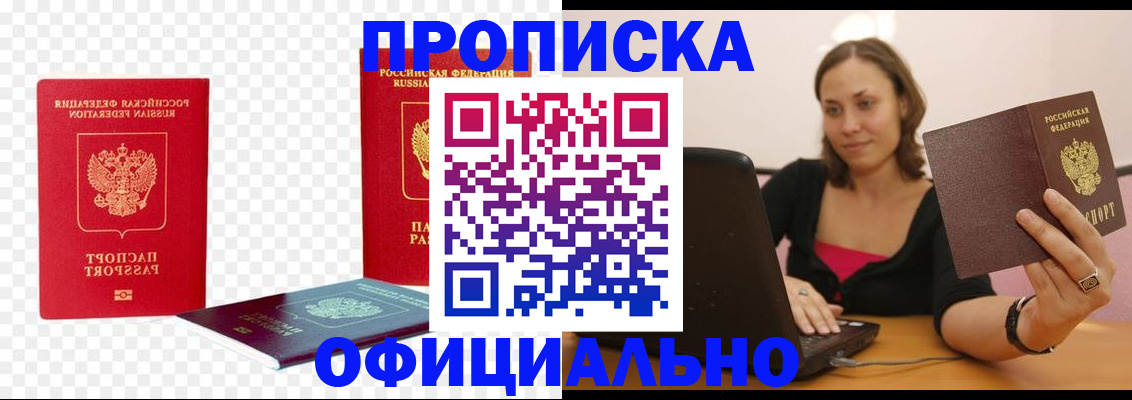 временная регистрация госуслуги в Тыве