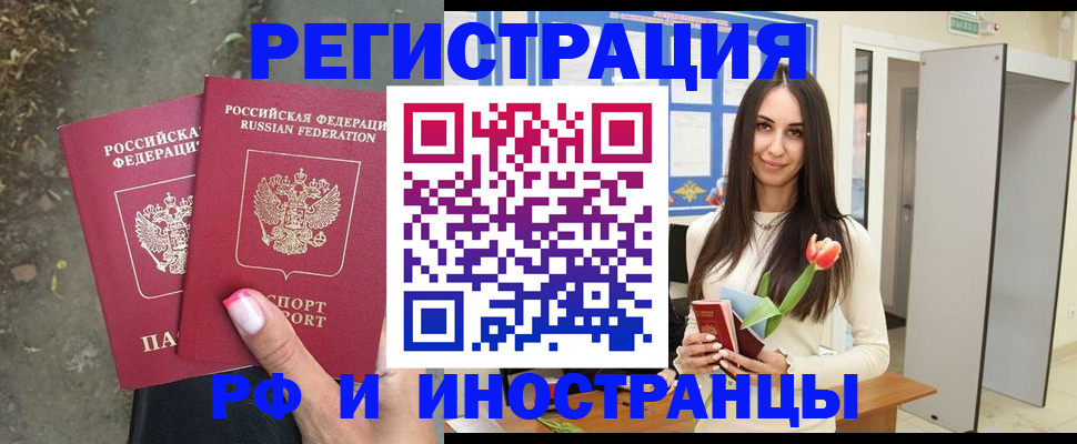 пропишу в квартире в Тыве