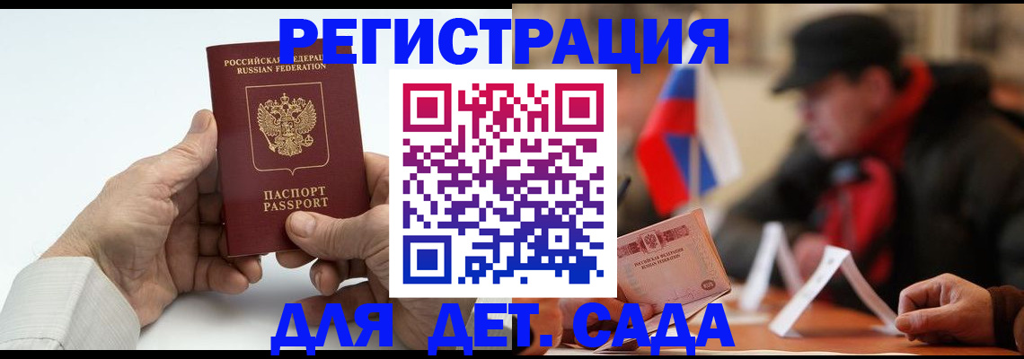 регистрация в Тыве