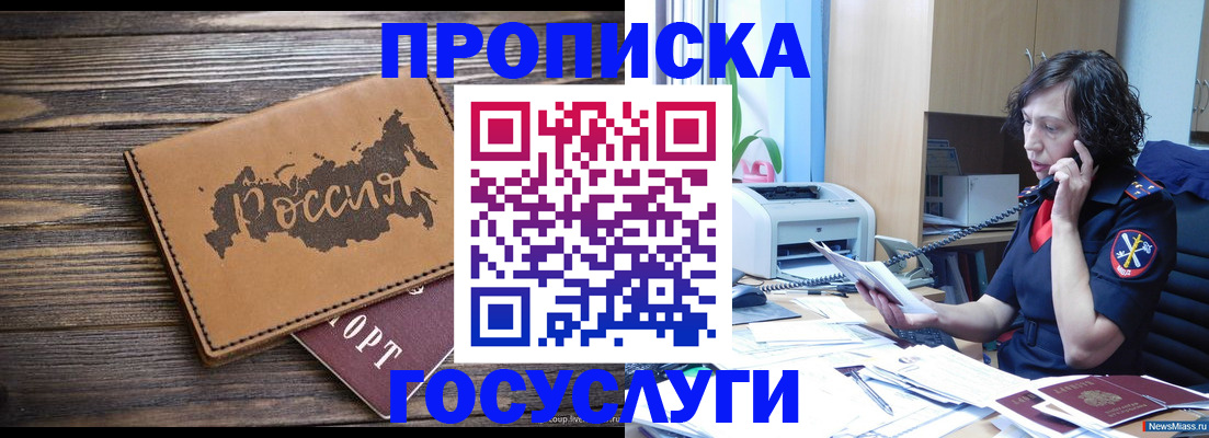 регистрация для дет. сада в Тыве