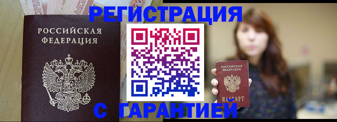 прописка для школы в Тыве
