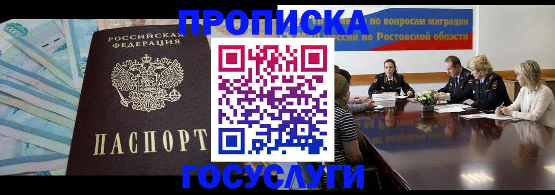 временная регистрация собственник в Тыве