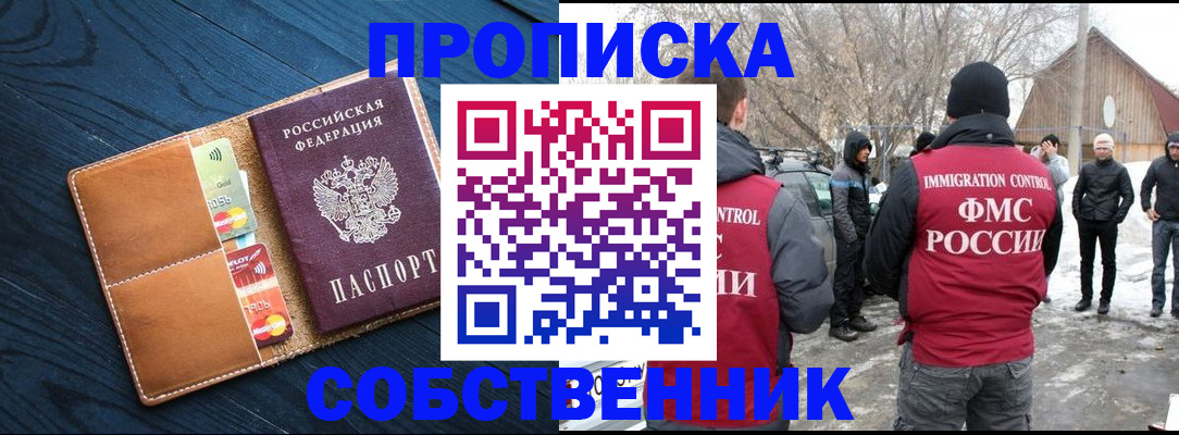 временная регистрация для всех в Тыве